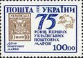 Украина (1993)