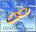 Украина (2007): «Желаем счастья!» (Mi #843)