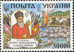 Stamp of Ukraine s84.jpg