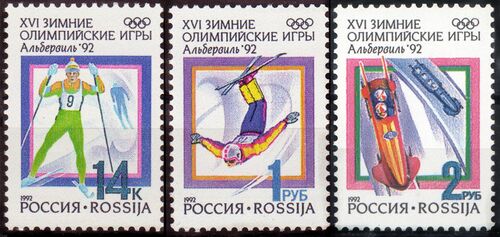 Почтовые марки: XVI зимние Олимпийские игры