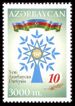 Stamps of Azerbaijan, 2002-612.jpg