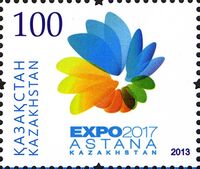 Почтовая марка Казахстана, посвящённая ЭКСПО-2017