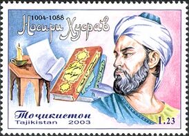 Насир Хосров на почтовой марке Таджикистана, 2003 г.