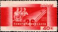 Stamps of the Soviet Union, 1933 443.jpg