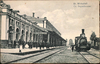 Станция Вержболово рядом с Кибартаем (1900 год)