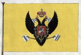 Императорский судовой штандарт. 1835 год