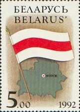 Почтовая марка Белоруссии, 1992