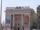 Stock Exchange Mongolia.jpg