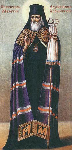 Архиепископ Мелетий