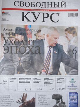 Первая полоса газеты (январь 2008)
