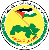 Syrian Baath Logo.svg
