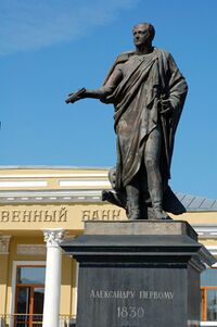 Памятник Александру I, 2007 г.