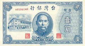 1 доллар 1946 года