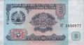 5 рублей Таджикистана (1994). Аверс.