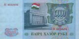 Таджикские 5000 рублей, 1994