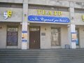 Teatr Sankt-Peterburg 2011 3137.jpg