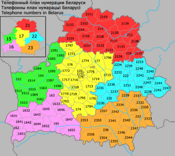 Telephone numbers in Belarus — Телефонные номера Беларуси.png