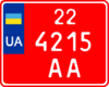 Temporary motorcycle license plate of Ukraine (3 months) 2015.png