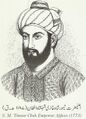 Тимур-шах Дуррани 1772-1793 Шах Дурранийской империи