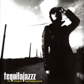 Обложка альбома Tequilajazzz «150 миллиардов шагов» (1999)