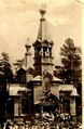 Первая деревянная Церковь Казанской иконы Божией Матери. Фото 1900-х годов