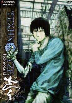 Обложка DVD-издания аниме
