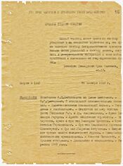 Титульный лист 11-го выпуска «Хроники». 31 декабря 1969 года