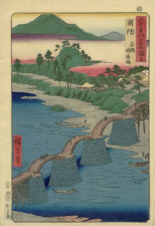 Мост Кинтай (Утагава Хиросигэ, 1853)