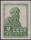 The Soviet Union 1923 CPA 100 stamp (1th standard issue of Soviet Union. 1th issue. Peasant).jpg