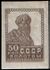 The Soviet Union 1923 CPA 107 stamp (1th standard issue of Soviet Union. 1th issue. Peasant).jpg