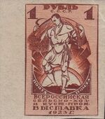 The Soviet Union 1923 CPA 91 stamp (1st agriculture and craftsmanship exhibition, Moscow. Reaper with a sickle and a sheaf).jpg