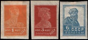 The Soviet Union 1923 CPA 99, 101, 104 stamps (1th standard issue of Soviet Union. 1th issue. Worker. Peasant. Red Army man).jpg