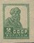 The Soviet Union 1924 CPA 109 stamp (1st standard issue of Soviet Union. 3rd issue. Peasant).jpg