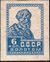 The Soviet Union 1924 CPA 112 Ia stamp (1st standard issue of Soviet Union. 3rd issue. Peasant).jpg