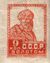The Soviet Union 1924 CPA 115 stamp (1st standard issue of Soviet Union. 3st issue. Peasant).jpg