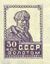 The Soviet Union 1924 CPA 118 stamp (1st standard issue of Soviet Union. 3rd issue. Peasant).jpg