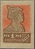 The Soviet Union 1924 CPA 121 stamp (1st standard issue of Soviet Union. 3rd issue. Red Army man).jpg