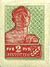 The Soviet Union 1924 CPA 122 stamp (1st standard issue of Soviet Union. 3rd issue. Worker).jpg