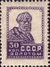 The Soviet Union 1924 CPA 138 stamp (1st standard issue of Soviet Union. 3rd issue. Peasant).jpg