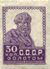 The Soviet Union 1924 CPA 147 I stamp (1st standard issue of Soviet Union. 4th issue. Peasant).jpg