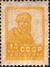 The Soviet Union 1925 CPA 136 stamp (1st standard issue of Soviet Union. 3rd issue. Peasant).jpg