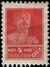 The Soviet Union 1925 CPA 152 stamp (1st standard issue of Soviet Union. 5th issue. Worker).jpg