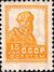 The Soviet Union 1925 CPA 161 stamp (1st standard issue of Soviet Union. 5th issue. Peasant).jpg