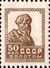 The Soviet Union 1925 CPA 166 stamp (1st standard issue of Soviet Union. 5th issue. Peasant).jpg