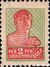 The Soviet Union 1925 CPA 168 stamp (1st standard issue of Soviet Union. 5th issue. Worker).jpg