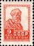 The Soviet Union 1926 CPA 157 stamp (1st standard issue of Soviet Union. 5th issue. Peasant).jpg