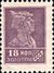 The Soviet Union 1926 CPA 162 stamp (1st standard issue of Soviet Union. 5th issue. Red Army man).jpg