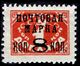 The Soviet Union 1927 CPA 251 type I stamp (1st standard issue of Soviet Union. 10th issue. Postage Due stamps with overprint).jpg