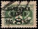 The Soviet Union 1927 CPA 255 I type II stamp (1st standard issue of Soviet Union. 10th issue. Postage Due stamps with overprint) cancelled.jpg
