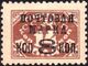 The Soviet Union 1927 CPA 257 type I stamp (1st standard issue of Soviet Union. 10th issue. Postage Due stamps with overprint).jpg